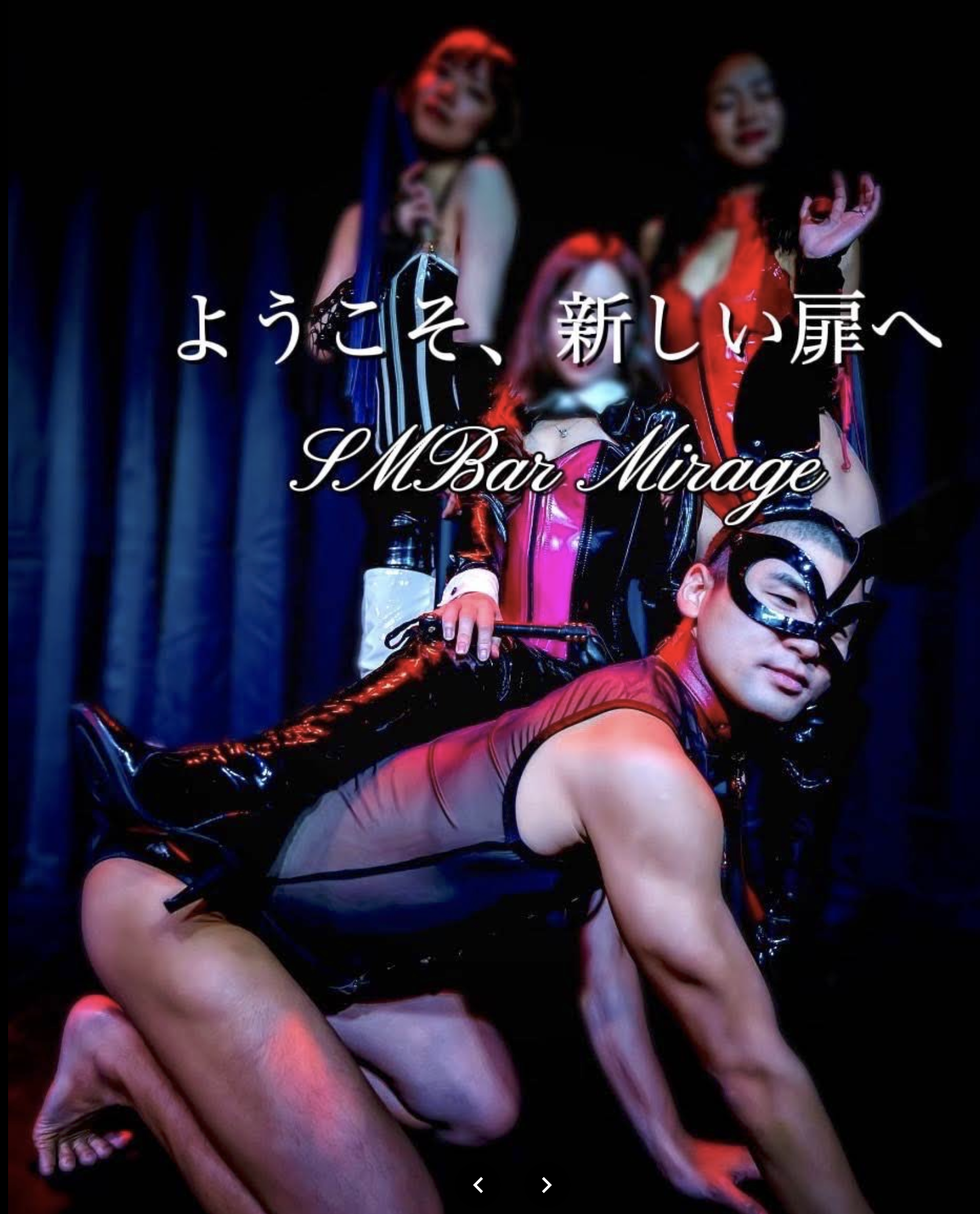 SM BAR Mirage 店内写真2